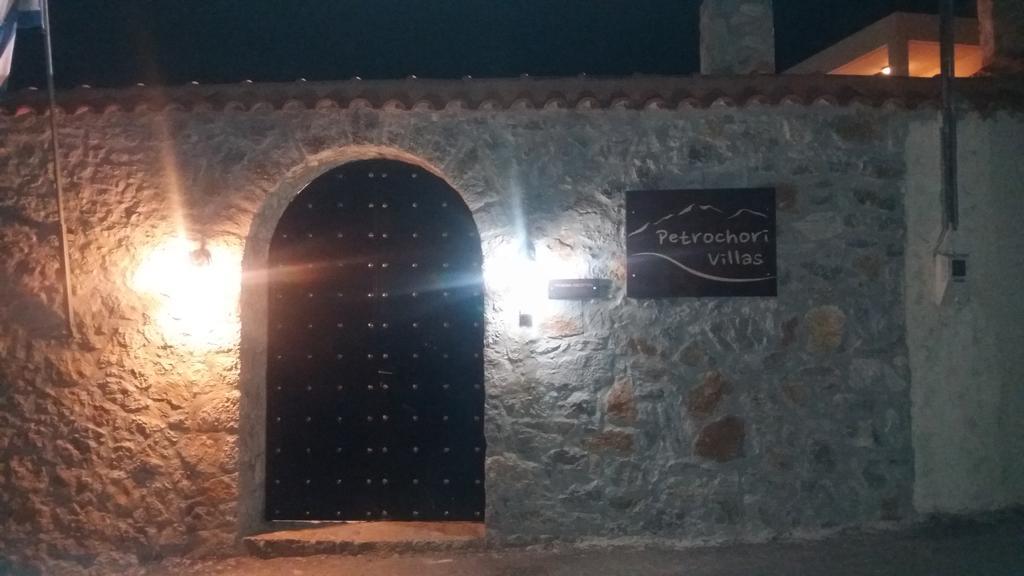 Petrochori Aparthotel Εξωτερικό φωτογραφία