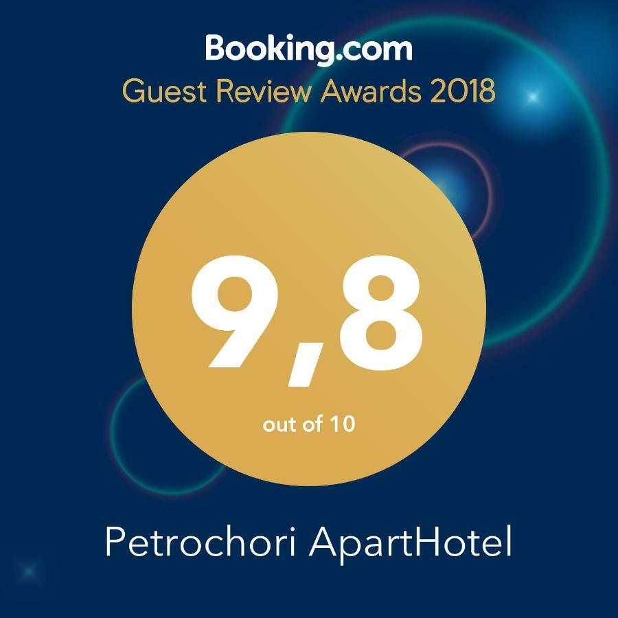Petrochori Aparthotel Εξωτερικό φωτογραφία
